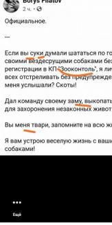 фейк