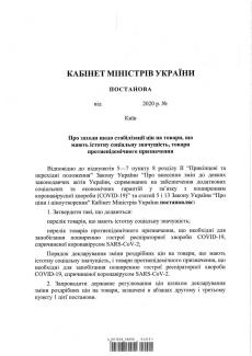 цены