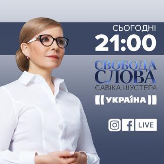 Тимошенко