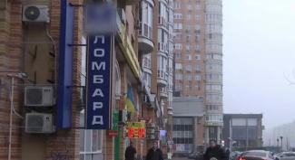 ломбард