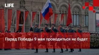 парад