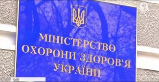 МОЗ