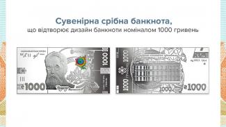 банкнота