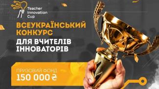 конкурс