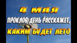 приметы