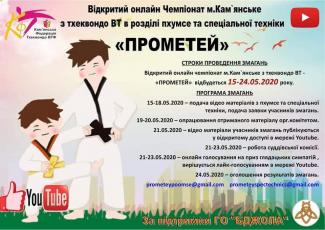пумсэ