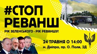 акция