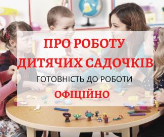 дети