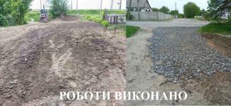 Дорога