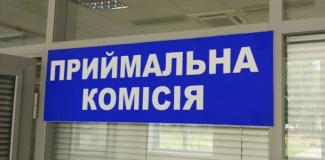 прием