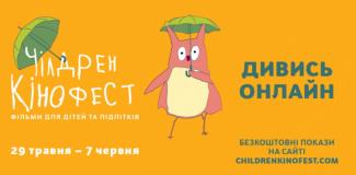 фестиваль