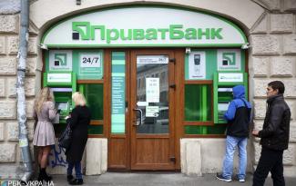 приватбанк