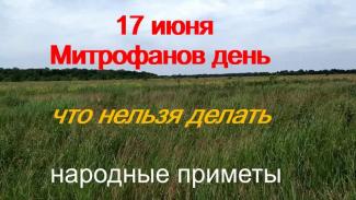 приметы