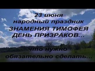 приметы