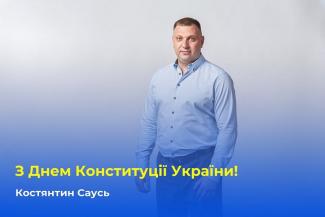 Саусь