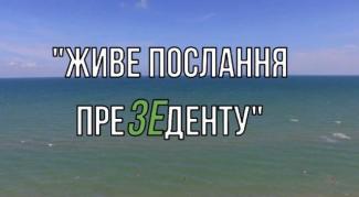 послание
