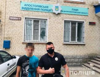 розыск