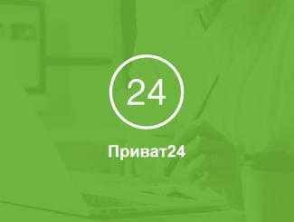 приват24