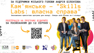 программа