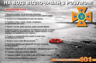 на воде