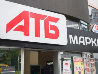 атб