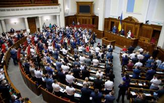 Верховная Рада