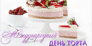 торт