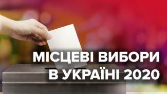 выборы