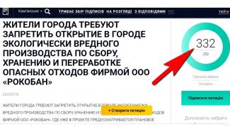 рокобан