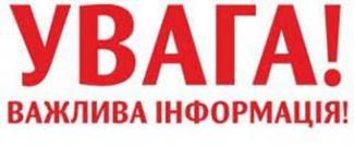 увага