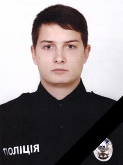 погиб