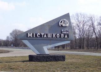 шахта