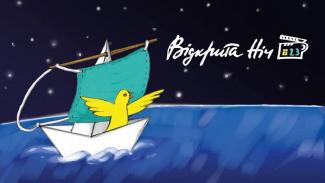 ночь