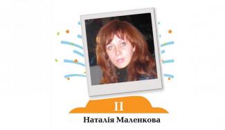 Женщина