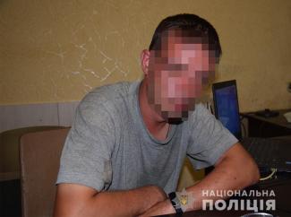 минер