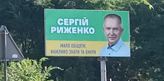 рыженко