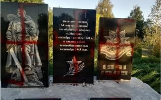 памятник