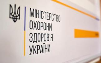 МОЗ