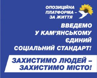 ОПЗЖ