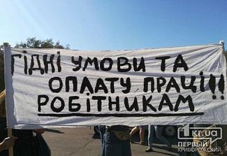 забастовка