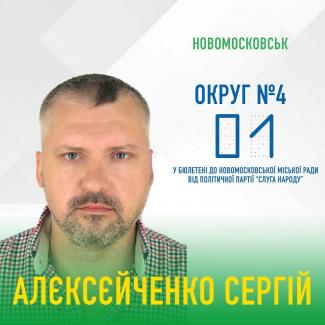 слуга