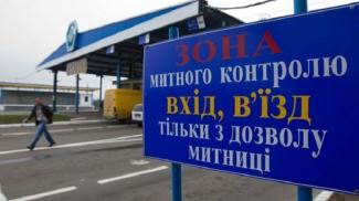 таможня