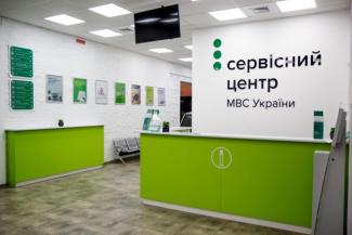 сервисный центр