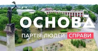 основа