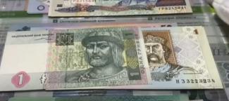 гривны