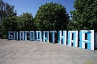 шахта