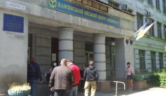 центр занятости