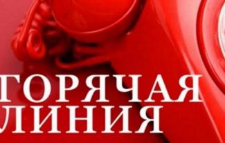 линия