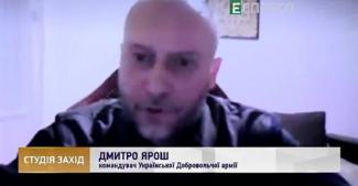 Ярош