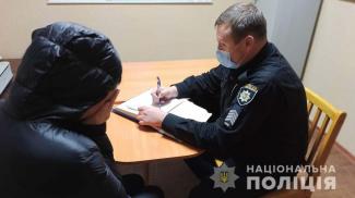 полиция